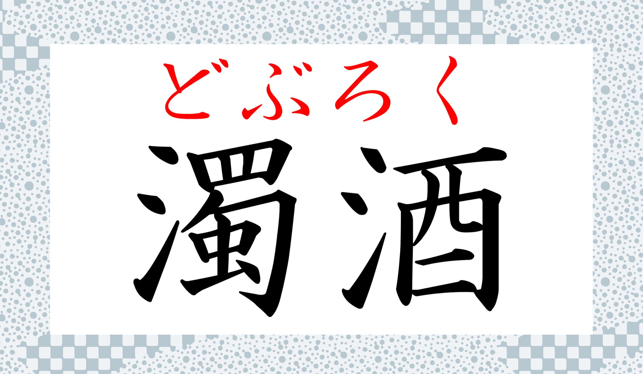 読めましたか?