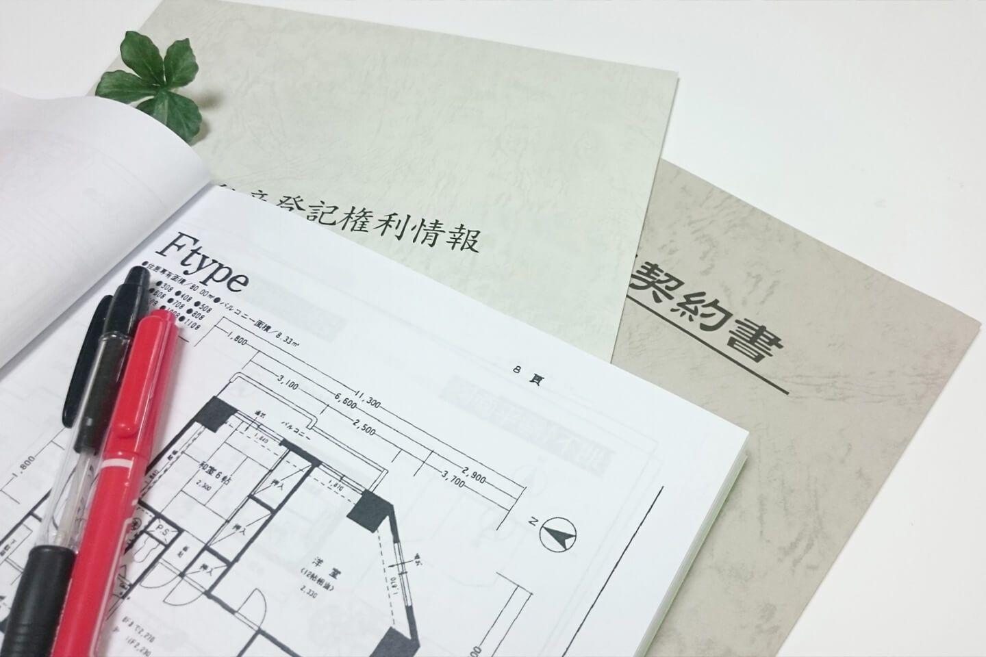 居住用マンションの立地選びのコツ2