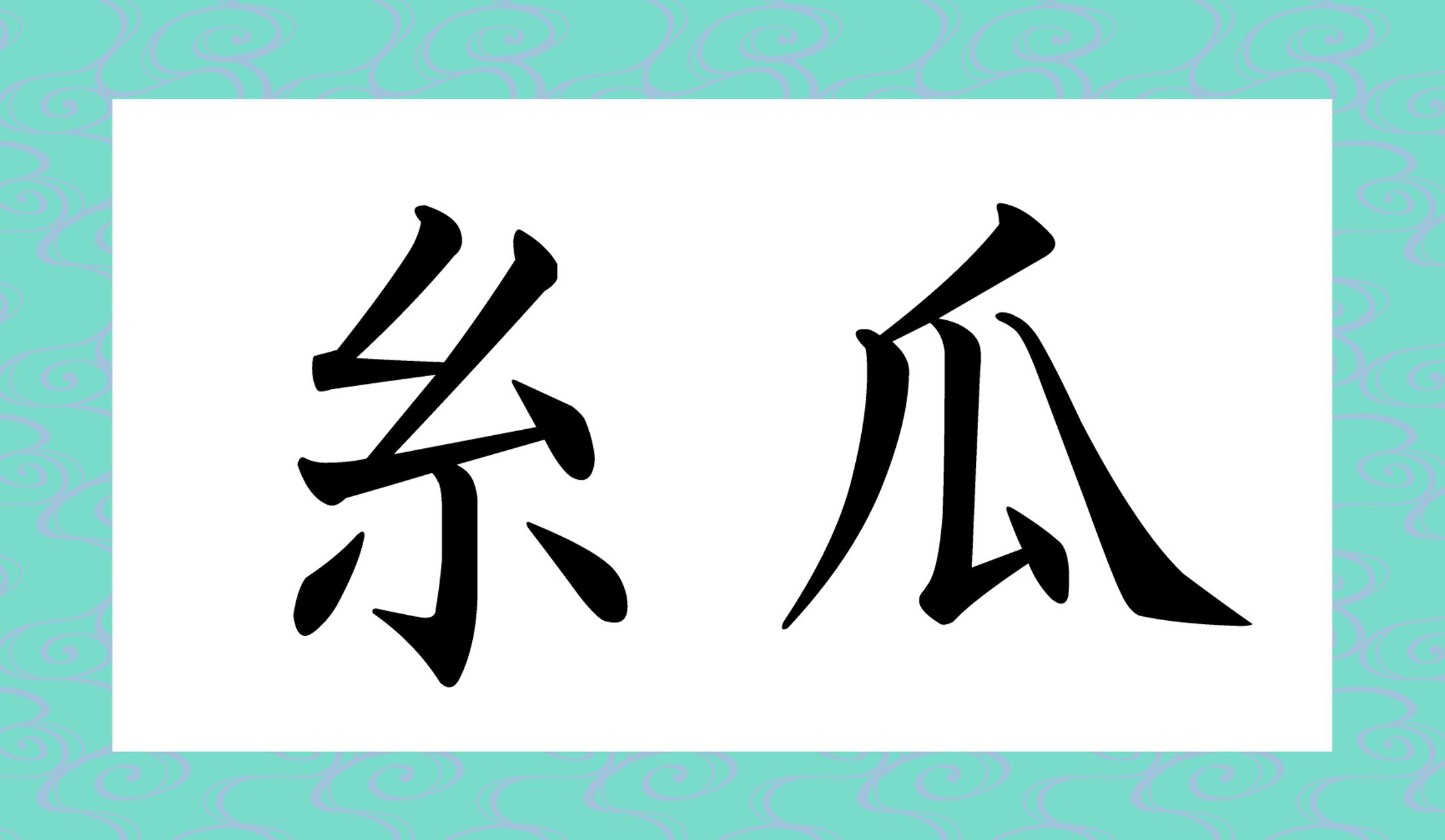 「○○○」と読み仮名3文字です。