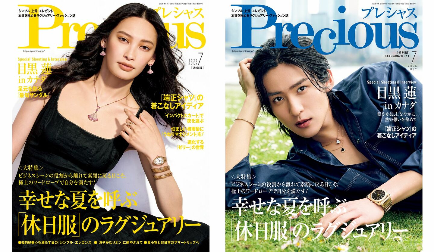 『Precious』2026年6月号の表紙を飾る、大政 絢さん