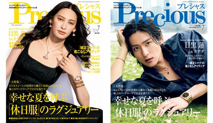 Precious | Precious.jp（プレシャス）