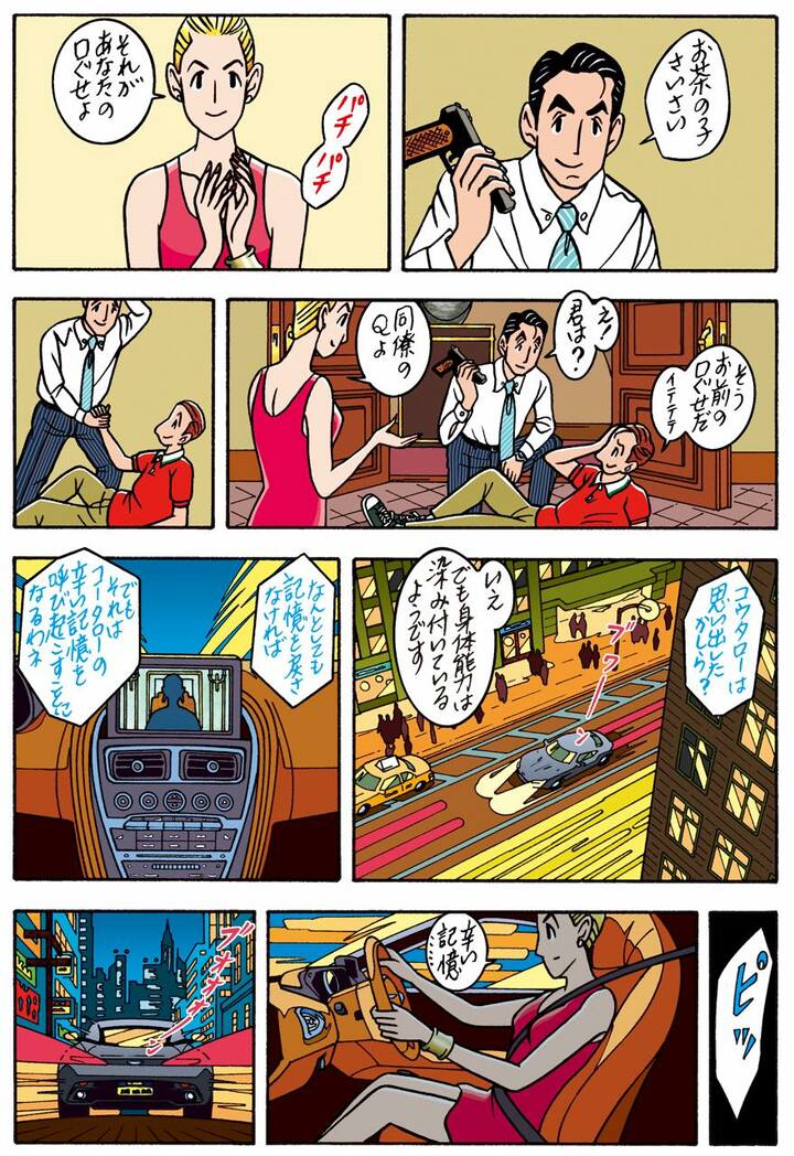 ワンダーカクテル vol.27『記憶のない男K』_5