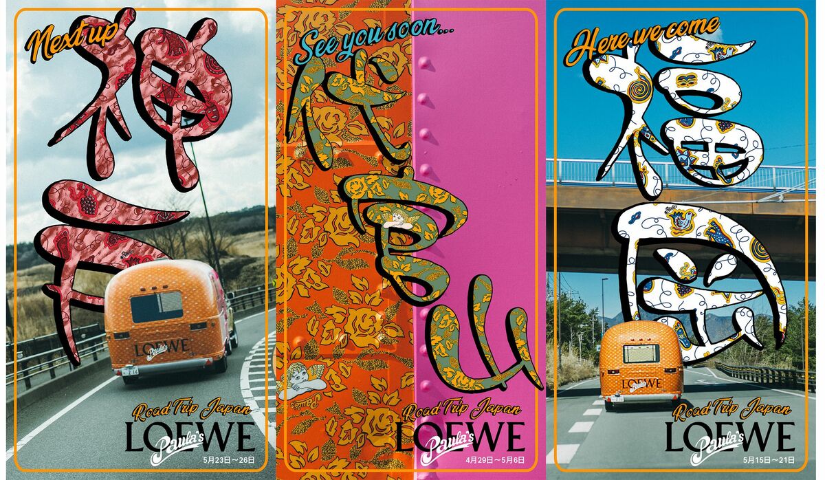 ロエベが車で日本全国を回る「巡回イベント」が開催！スマホの壁紙に