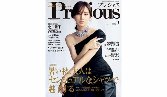 大政 絢 | Precious.jp（プレシャス）