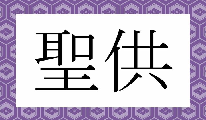 仮名４文字です。