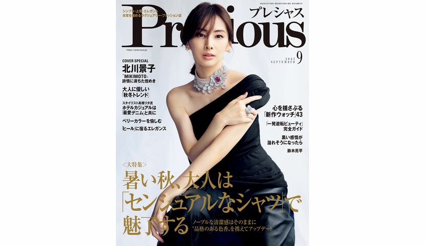 Precious(プレシャス) 2016年 01 月号 [雑誌] Precious（プレシャス） 2025年1月号 (発売日2024年12月06日