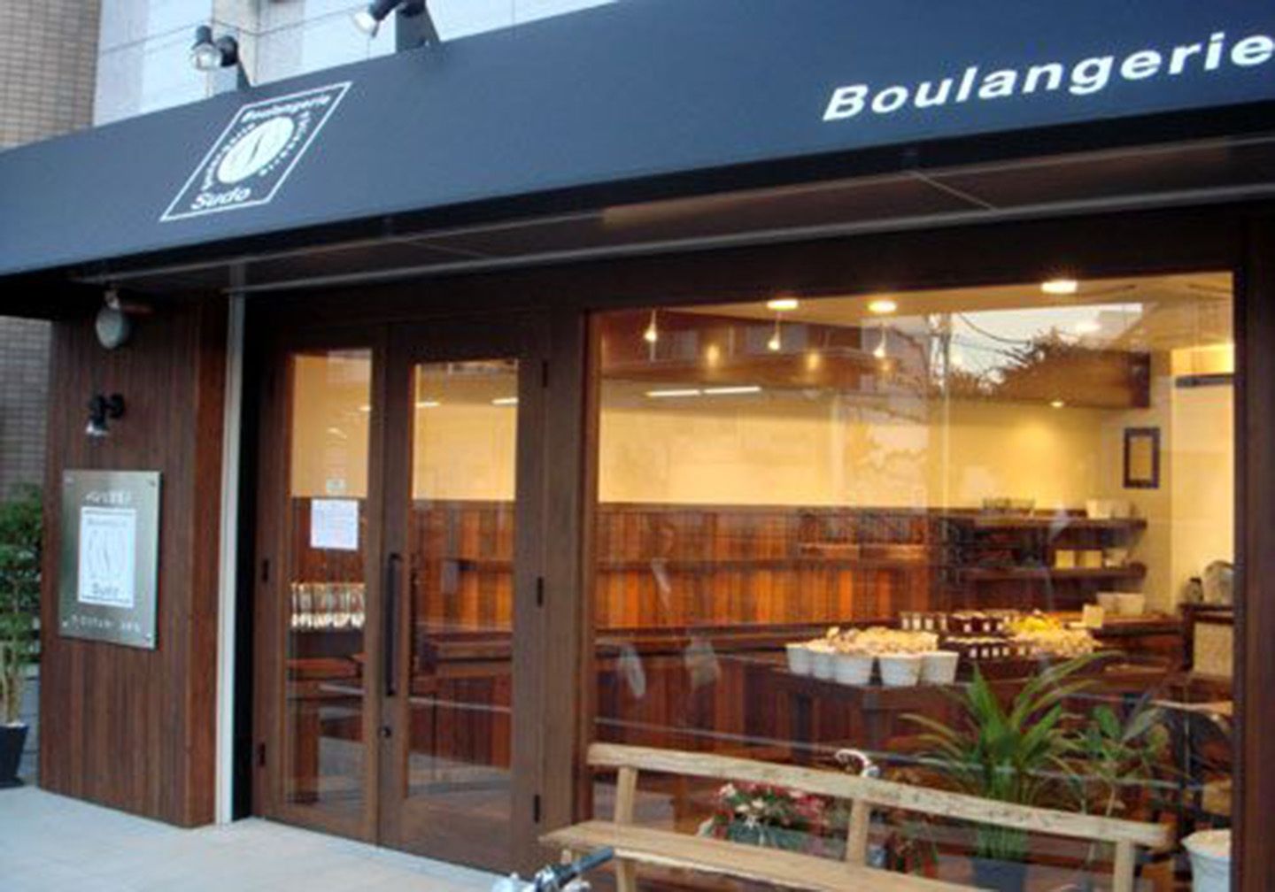 世田谷線の線路沿いに佇む「Boulangerie Sudo(ブーランジェリースドウ)」。店内にはカフェスペースがあり、出来たてのパンをその場で堪能できる。