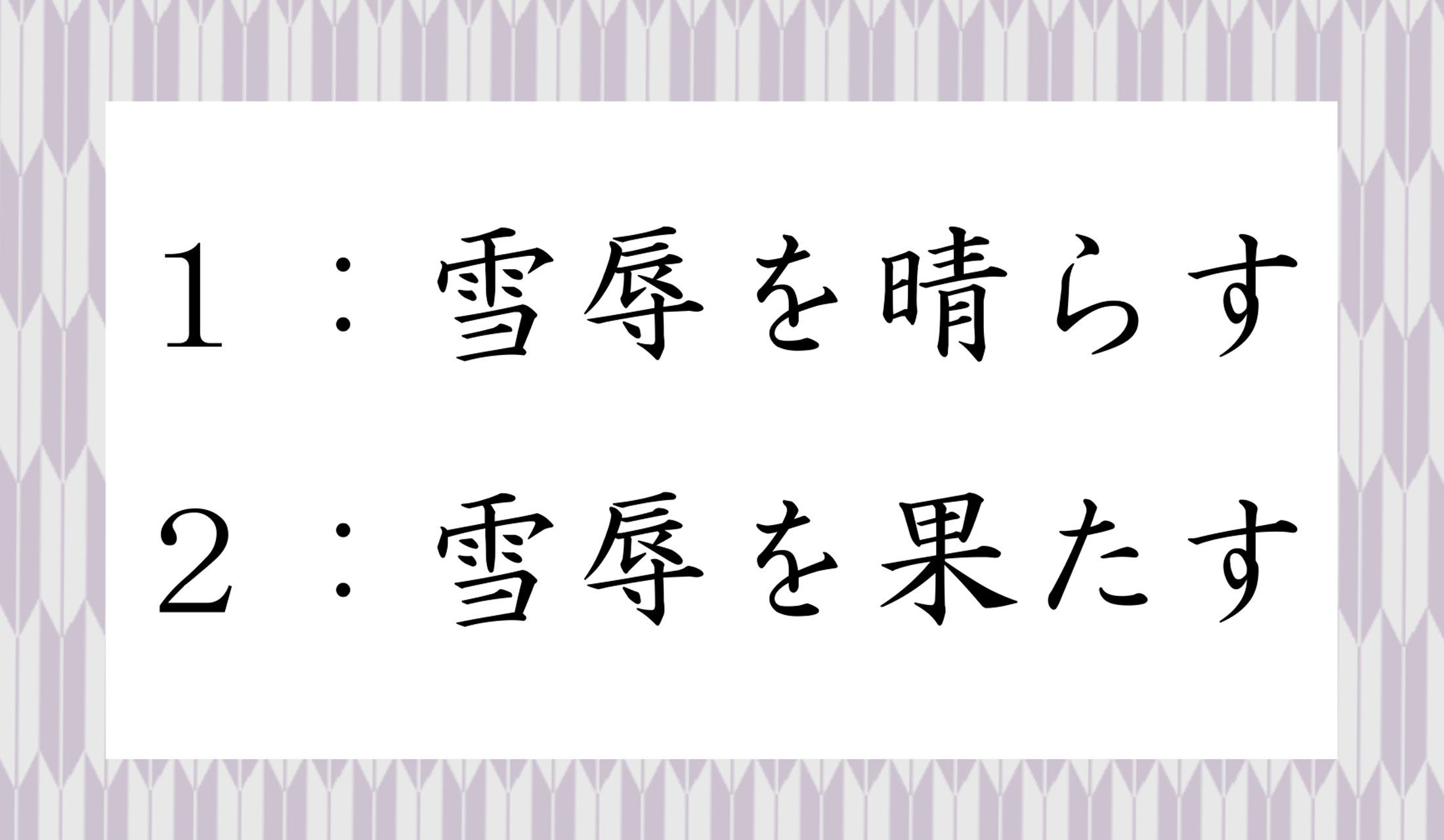 カン違いしている方が、意外と多い慣用句です!