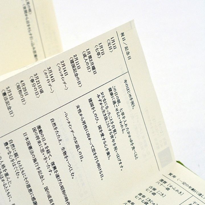 記念日帳としても使える「吉帖KIRA」