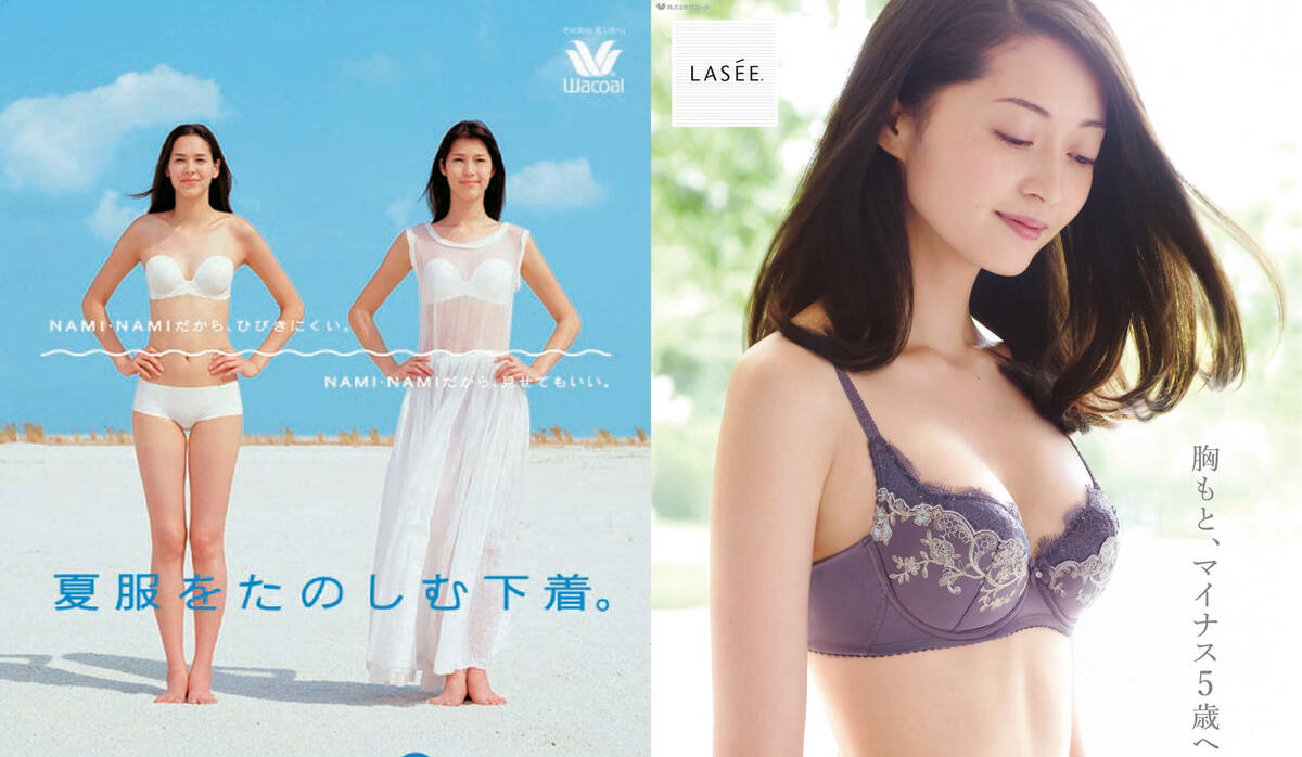 ユニクロのブラトップ が流行した00年代は 機能性と個性に富んだ下着が続々と誕生 Precious Jp プレシャス