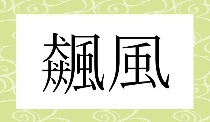 かな5文字です。