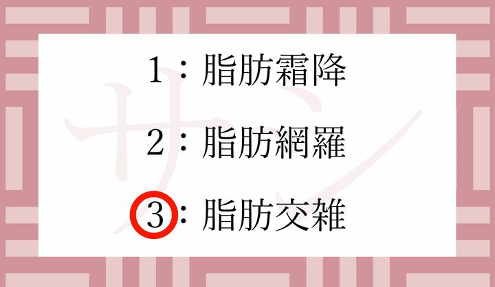 「しぼうこうざつ」と読みます。