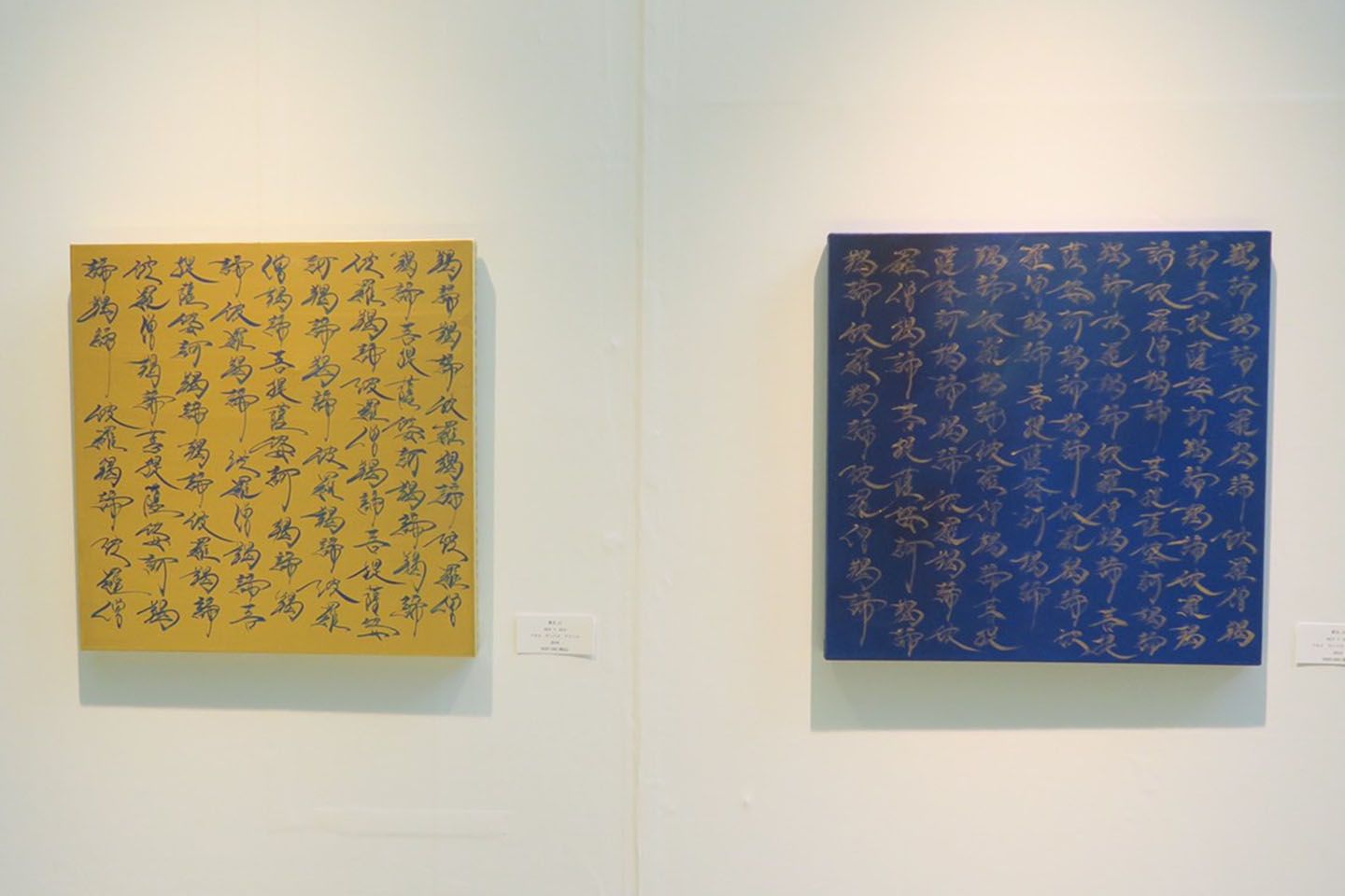 会場に展示されている作品