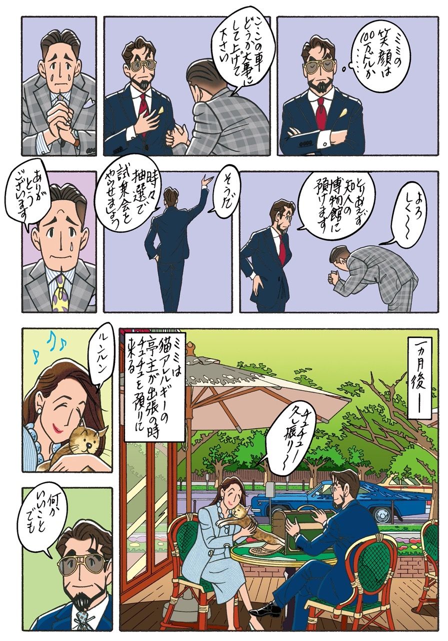 ワンダーカクテルvol.34「ミミの亭主」_7