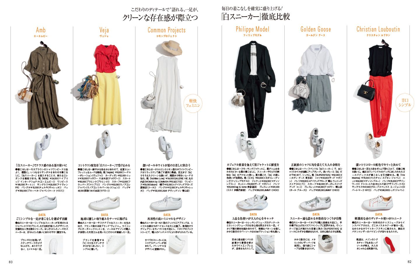 ファッションニュース_8