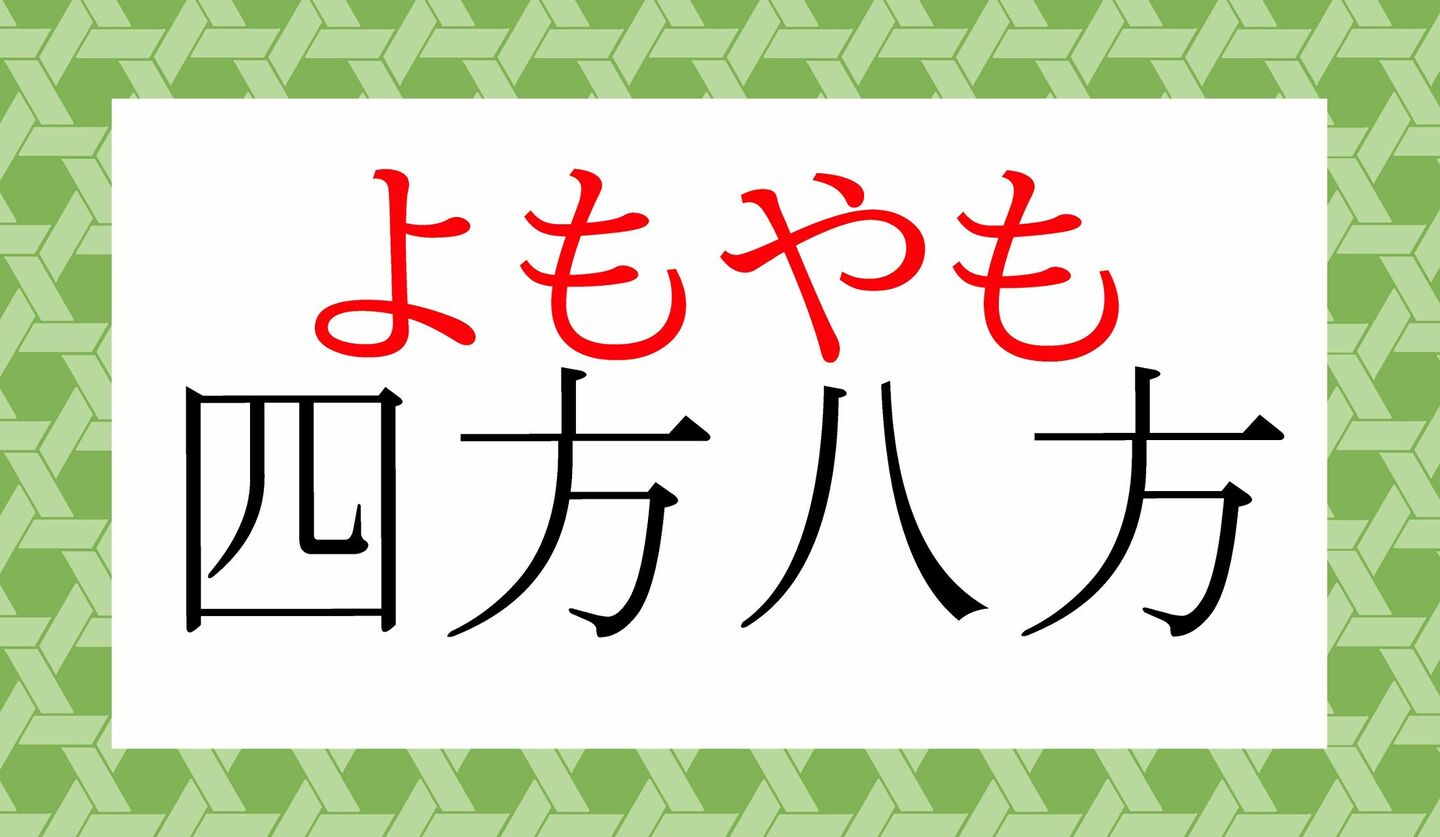 方の方 読み方 – 方 使い方 , 部首:方部(ほう・ほうへん・かたへん)の漢字一覧 – ZLWXLY