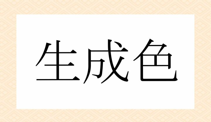 かな5文字です。