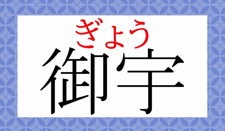 正しく読めたでしょうか？