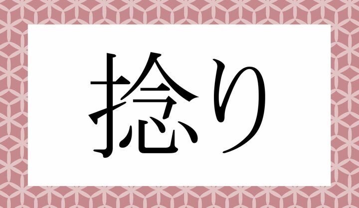 「○○り」。