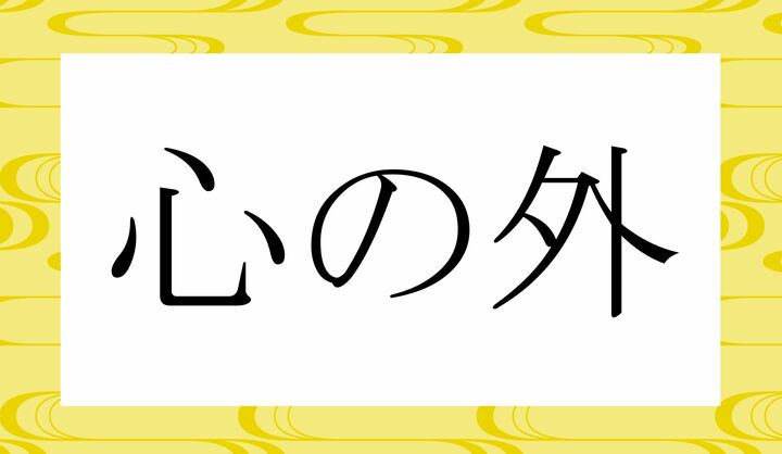 「○○○の○○」。