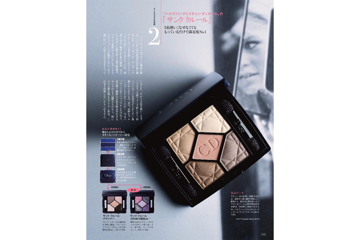 『Precious3月号』小学館、2010年(名品特集)