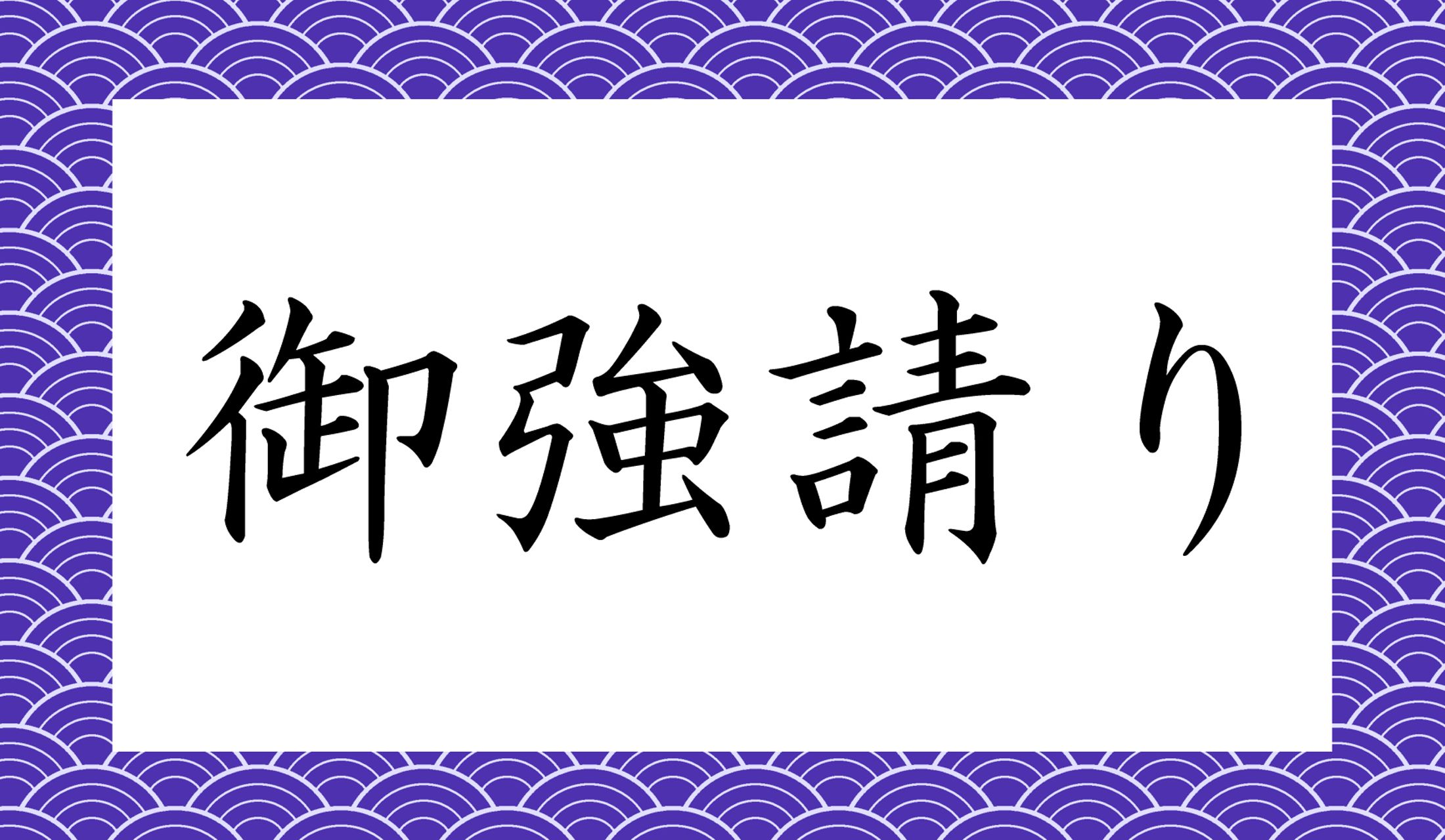 「○○○り」と読み仮名3文字です。