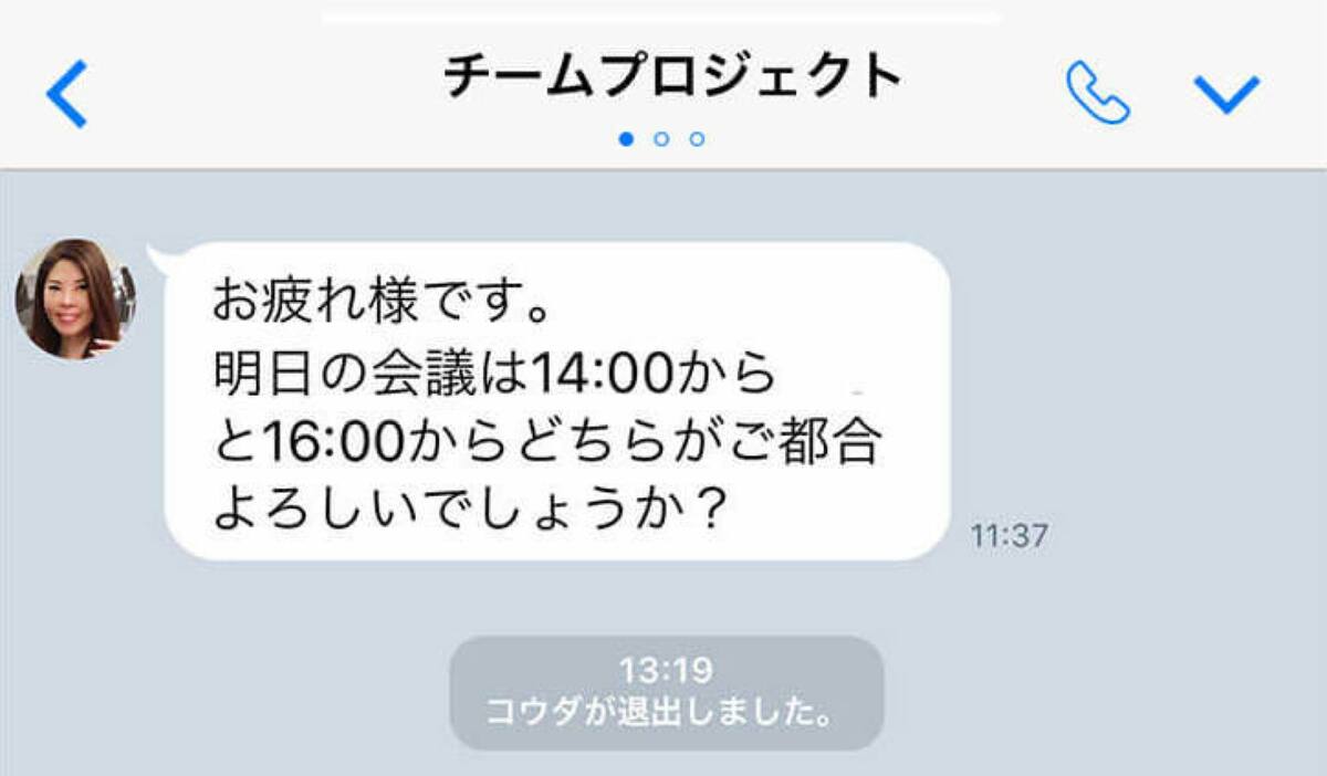 部下も上司も 職場のlineマナー あなたは大丈夫 Ng実例８つ Precious Jp プレシャス