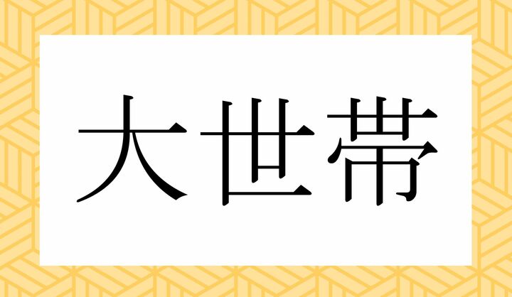 かな6文字です。