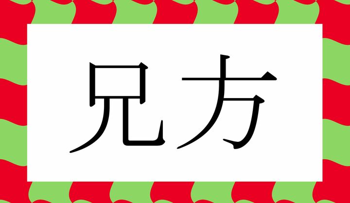 かな3文字です。