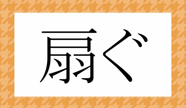 「○○ぐ」。