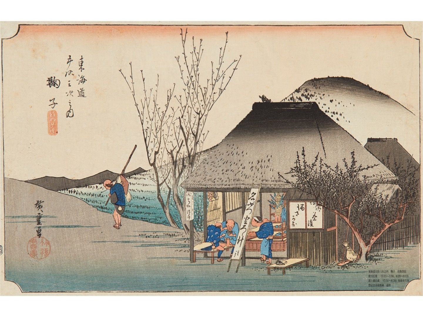 展覧会_9,東京_9,六本木_9,和文化_9