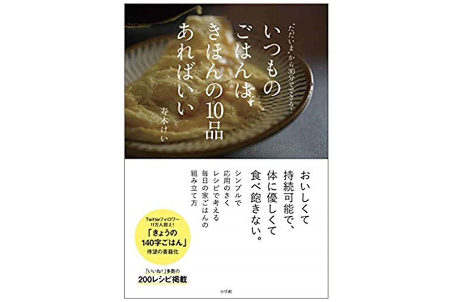 レシピ_6,本_6