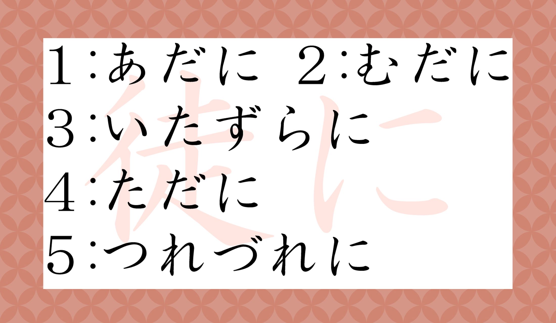 正解はいくつあるでしょう?