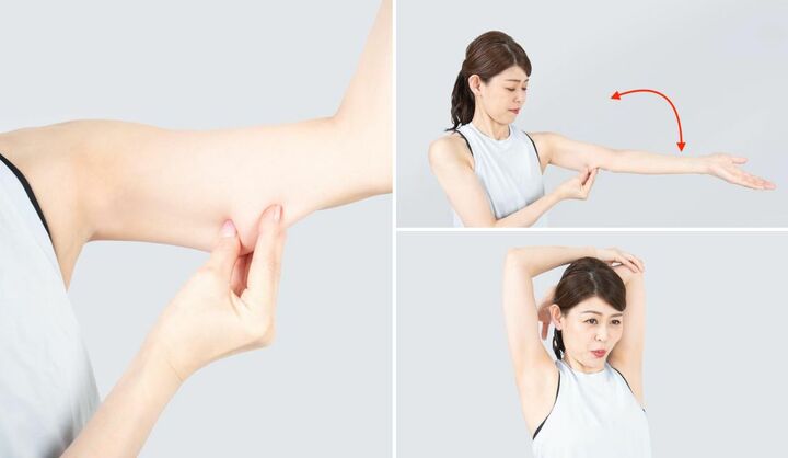 二の腕痩せ