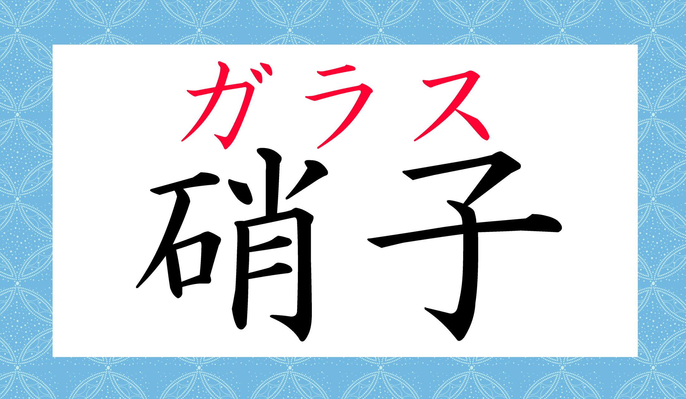 正解で着ましたか?