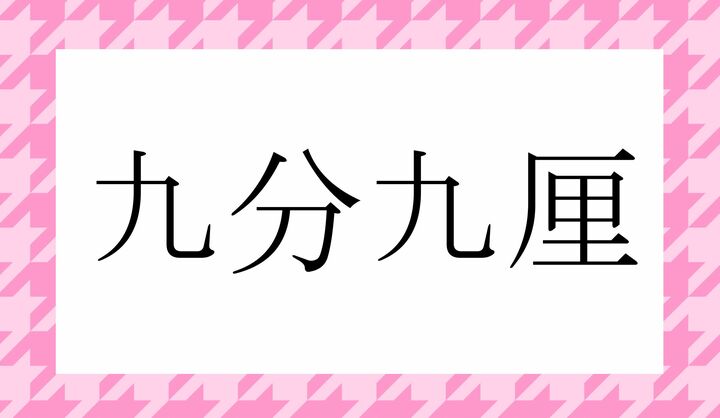 かな5文字です。