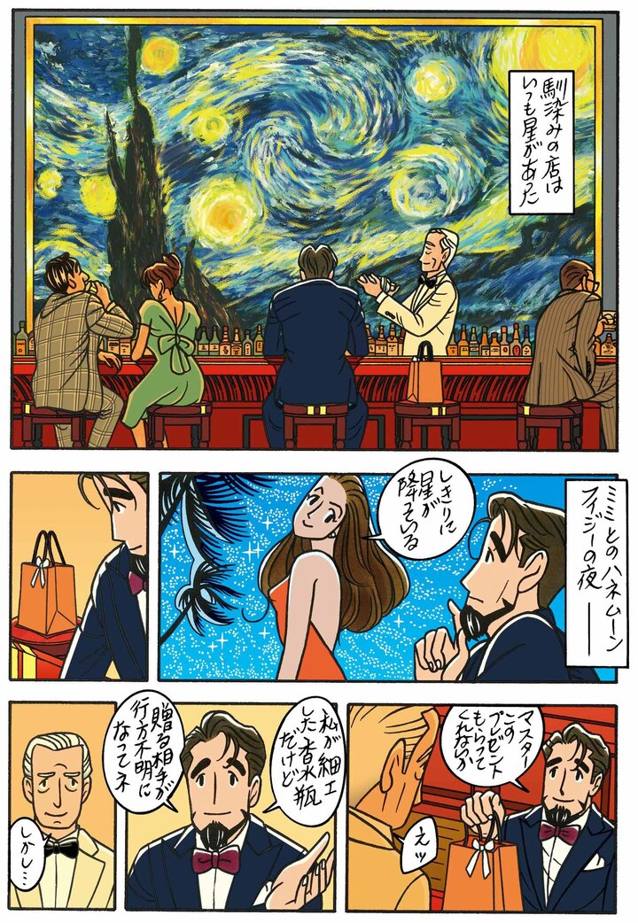 ワンダーカクテル2つのプレゼント4