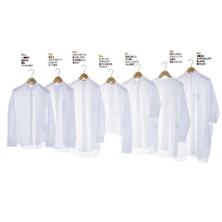 左から／シャツ「MONDAY」￥86,000・シャツ「TUESDAY」￥98,000・シャツ「WEDNESDAY」￥105,000・シャツ「THURSDAY」￥88,000・シャツ「FRIDAY」￥90,000・シャツ「SATURDAY」￥108,000・シャツ「SUNDAY」￥114,000 ※サイズ展開：32～38、「SUNDAY」のみ32、34（オンワードグローバルファッション〈ジル・サンダー〉）　[Precious2018年10月号068-069ページ]
