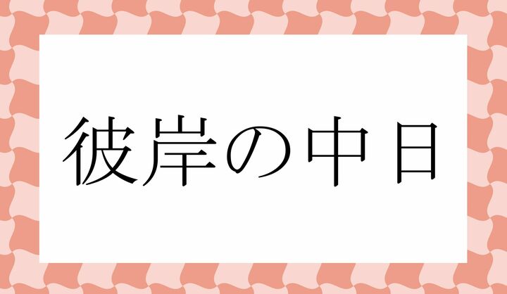 「○○○の○○○○○」。