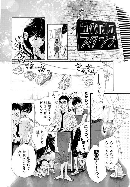 ©ジョージ朝倉/小学館「ビッグコミックスピリッツ」連載中