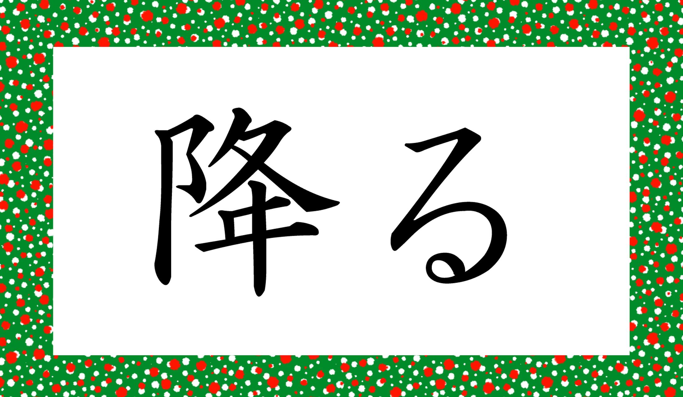 「○○る」と読み仮名2文字です。