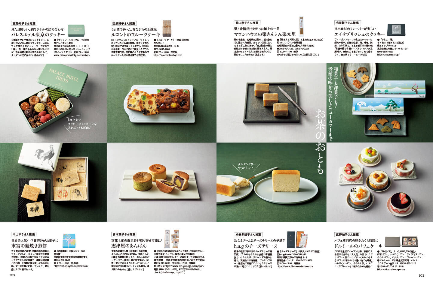 スイーツ_1,手土産_1