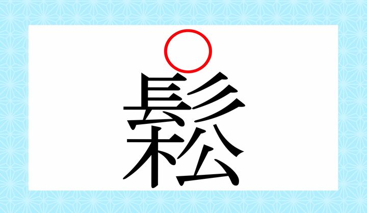 かなもi文字！…なんでしょう？