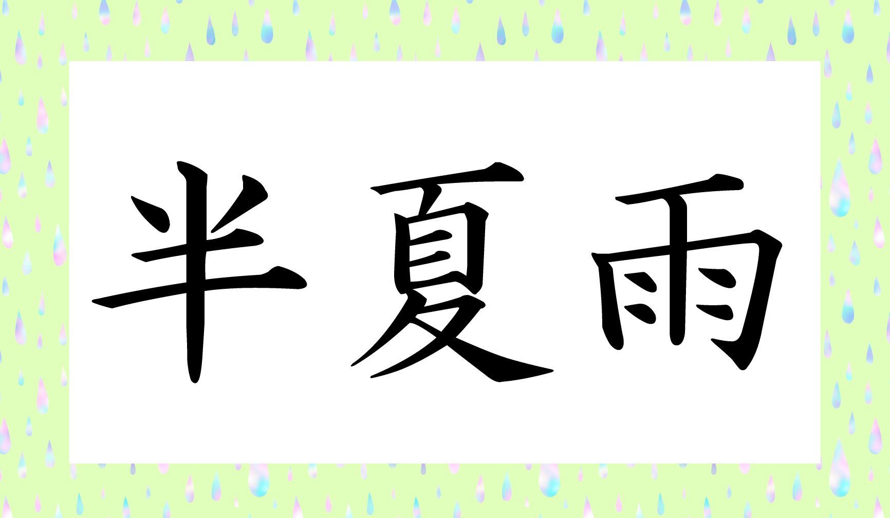 「○○○○○」と読み仮名5文字です。