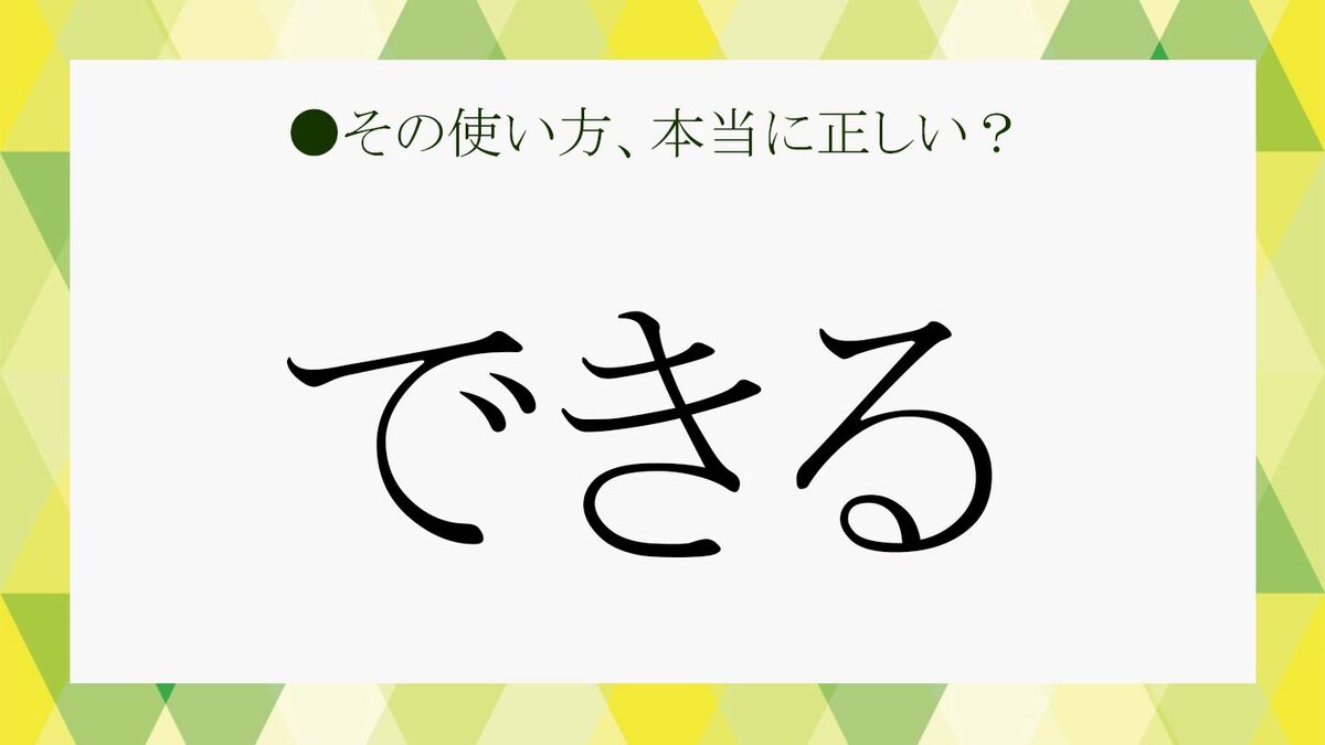 できるだけ早くの意味