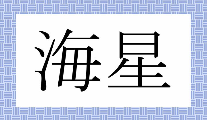 かな3文字です。