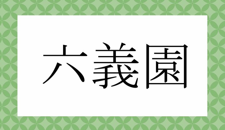 かな5文字です。