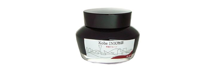 「PenStyle Kobe INK物語 第27集 | 甲南マルーン」¥1,800