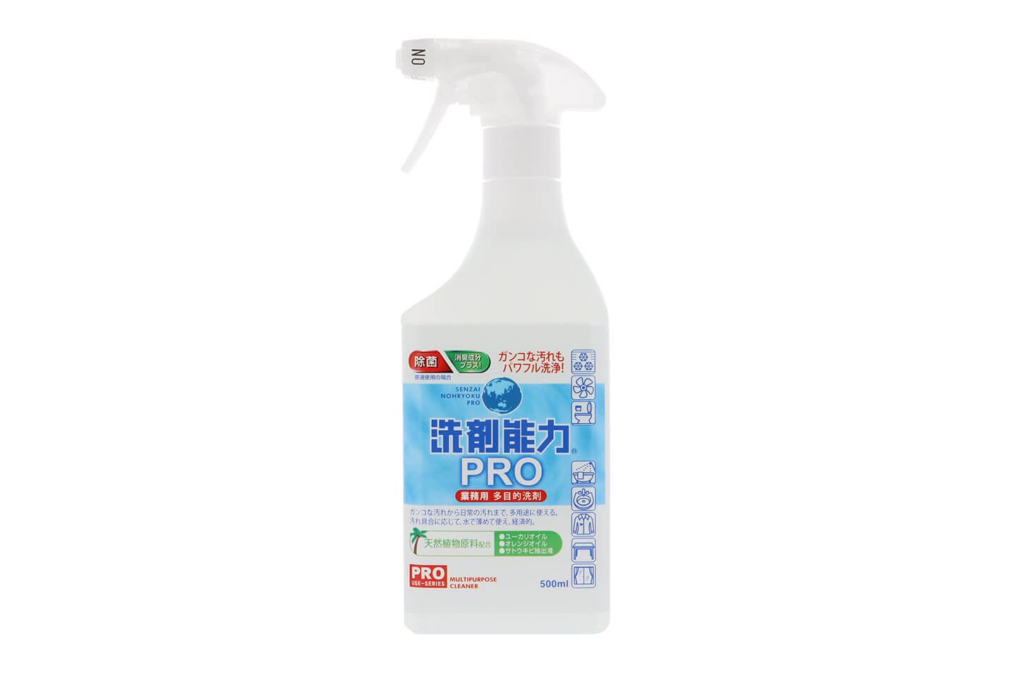 「洗剤能力PRO」