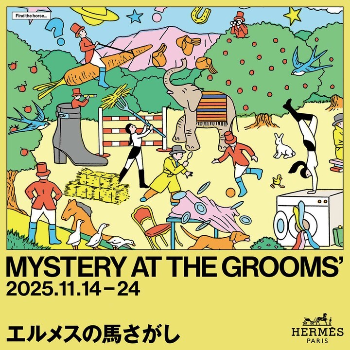 2025年11月14日（金）より開催される「MYSTERY AT THE GROOMS' エルメスの馬さがし」のキービジュアル